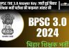 Bpsc Tre 3.0 Answer Key