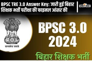 BPSC TRE 3.0 Answer Key