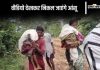 Gadchiroli Viral Video