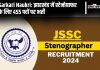 Sarkari Naukri Jssc Stenographer