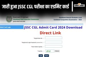 JSSC CGL Admit Card Released