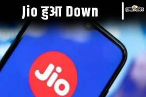 Jio Down