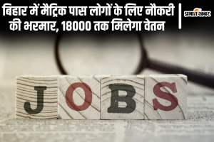 Bihar Jobs