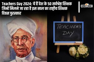 Teachers Day 2024: National Teachers Award for the year 2024