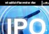 Ipo Market Updates