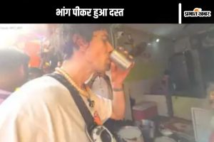 uk youtuber bhang lassi in india