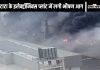 Fire At Tata Electronic Tamil Nadu