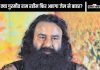 Gurmeet Ram Rahim