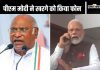 Pm Modi Call Kharge