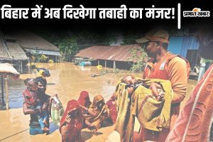 Bihar flood