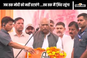 Mallikarjun Kharge Viral Video