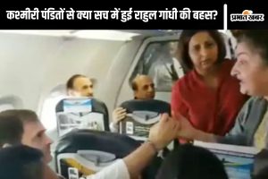 Kashmiri Pandits vs Rahul Gandhi in airplane/Fact Check