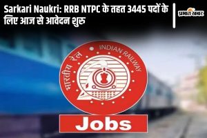 Railway Recruitment 2024