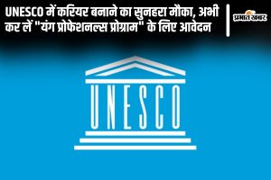 UNESCO Young Professionals Program