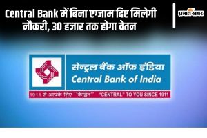 Central Bank Recruitment 2024