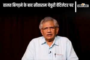 Sitaram Yechury Health Updates