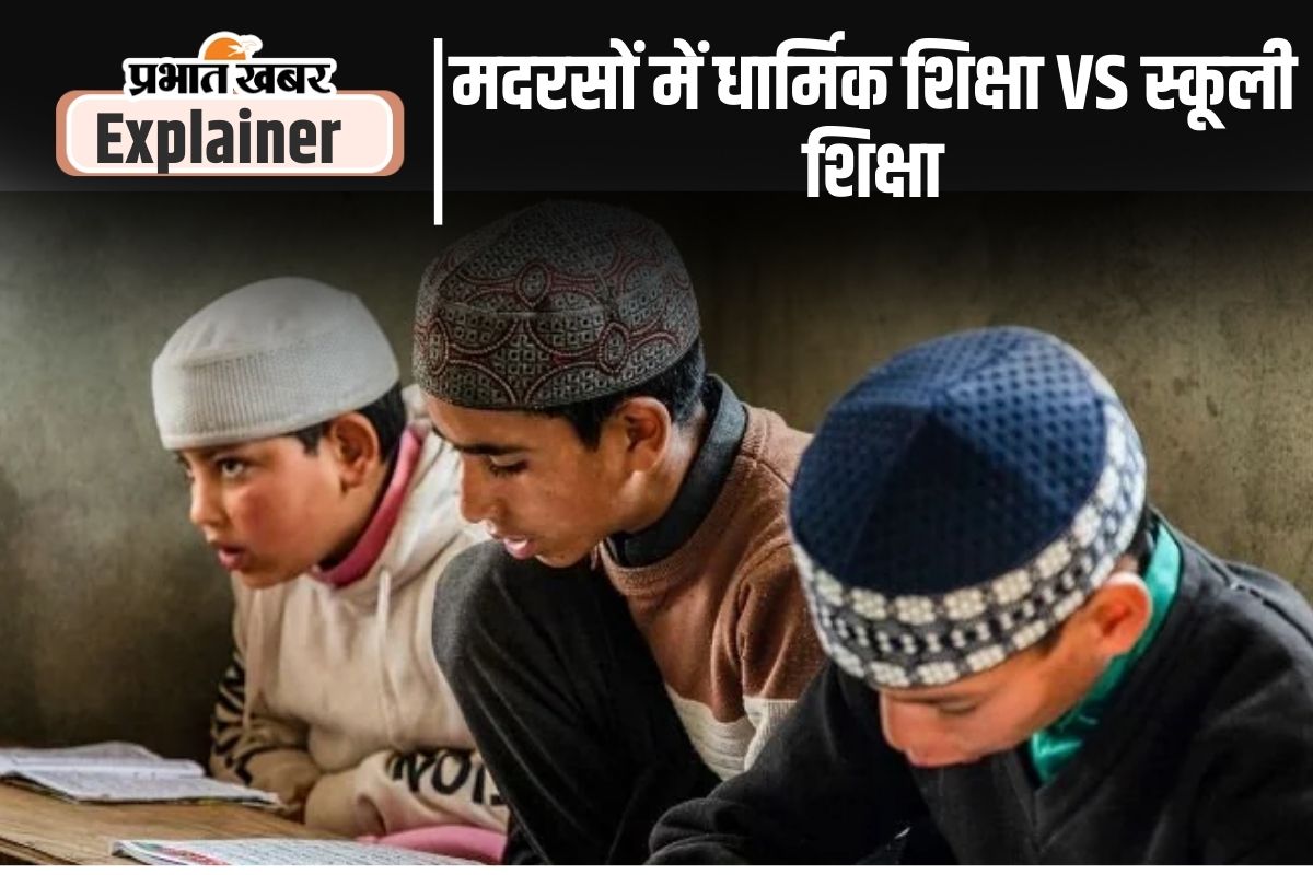 Madrasa In India : कैसे दी जाती है मदरसों में शिक्षा, बाल अधिकार आयोग ने क्यों उठाए सवाल?