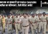 Up Police Constable Result 2024