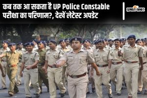 UP Police Constable Result 2024