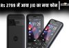 Jiophone Prima 2 Launch Review