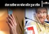 Sheikh Hasina Call Leaked