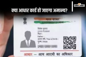 aadhaar update free last date