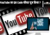 Youtube Qr Code