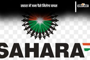 sahara india refund online and offline process