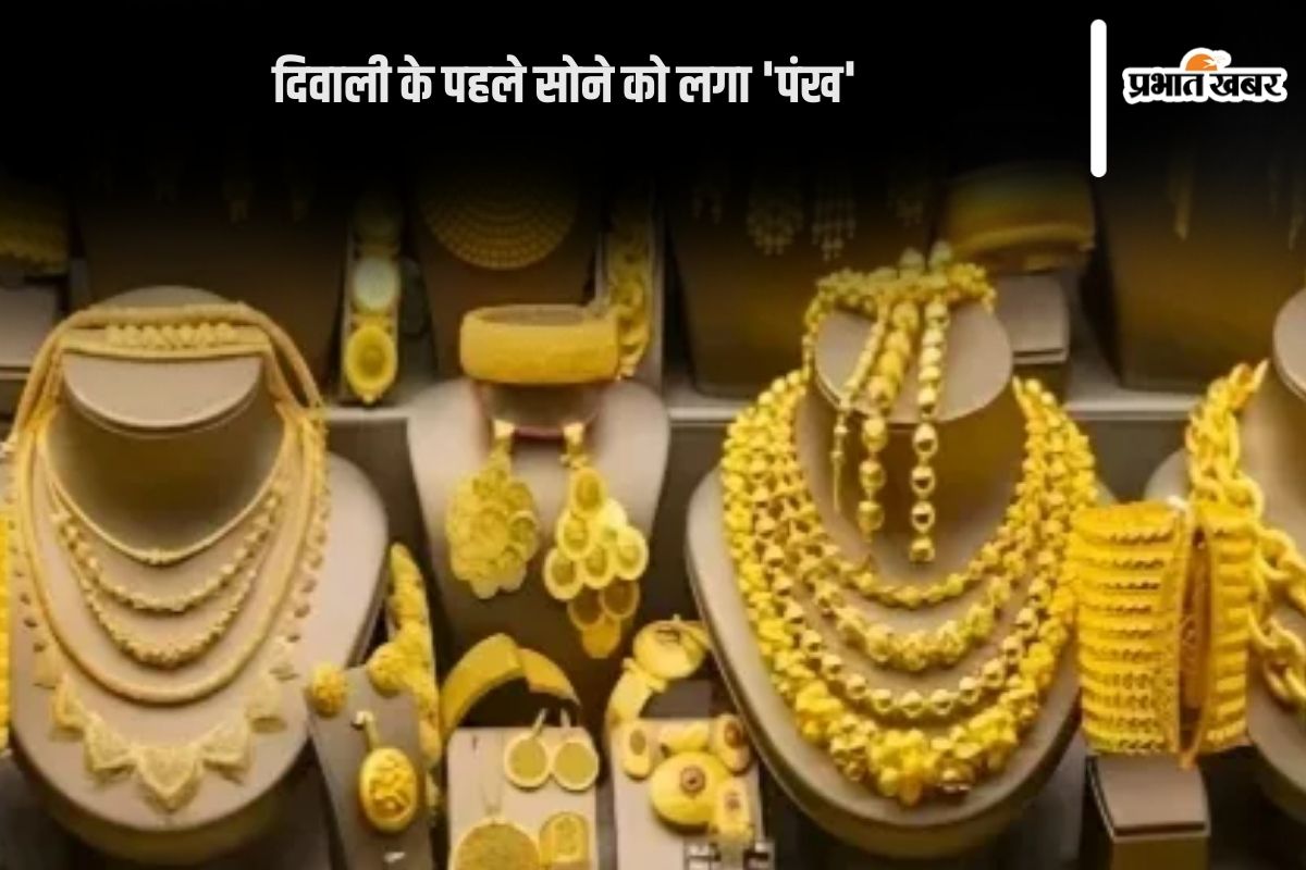 Gold Price Today : 80 हजार के पार जा सकता है सोना, त्योहार के सीजन में बढ़ी मांग