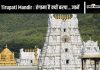 Tirupati Temple Crisis