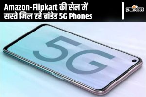 Best 5G Phone Under 10000 in India 2024