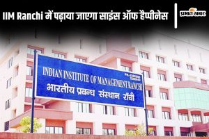 IIM Ranchi