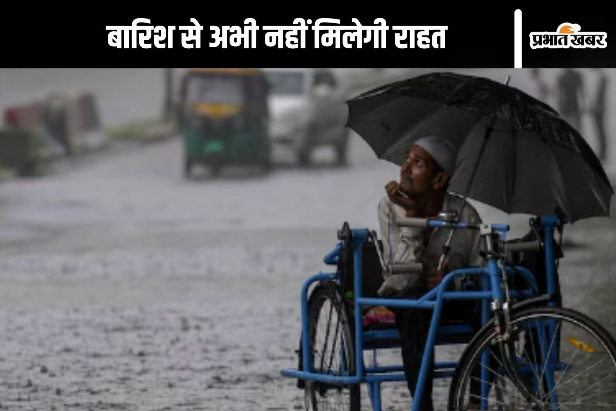 Kal Ka Mausam : बिहार-झारखंड सहित कई राज्यों में बारिश का अलर्ट, जानें अपने राज्य के मौसम का हाल