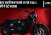 Jawa 42 Fj 350Cc Retro Bike Has Come To Hunt The Royal Enfield Hunter