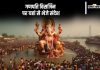 Ganesh Visarjan 2024 Wishes