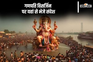 Ganesh Visarjan 2024 Wishes