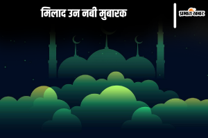 Happy Eid e Milad un Nabi 2024