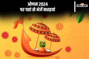 Happy Onam 2024