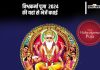 Happy Vishwakarma Puja 2024 Wishes