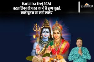 Hartalika Teej 2024