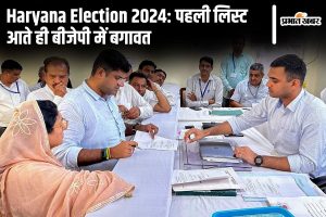 Haryana Election 2024