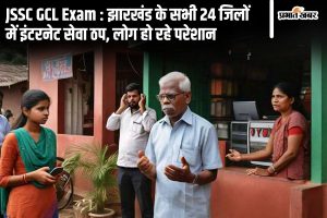 Internet Down in Jharkhand JSSC CGL Exam