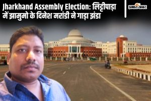 Jharkhand Assembly Election