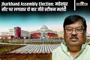 Jharkhand Assembly Election Maheshpur ST Assembly Constituency