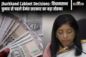 Jharkhand Cabinet Decisions