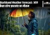 Jharkhand Weather Forecast Aaj Ka Mausam