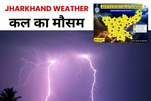 Jharkhand Weather Tomorrow