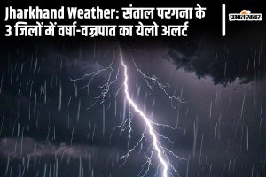 Jharkhand Weather Alert