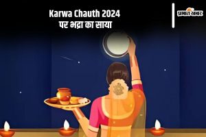 Karwa Chauth 2024