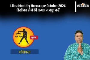 Libra Monthly Horoscope October 2024